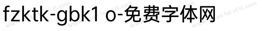 fzktk-gbk1 o字体转换